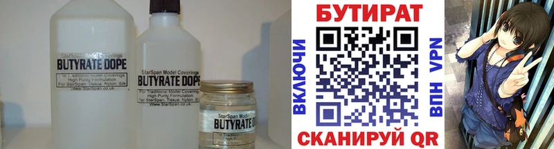 blacksprut ССЫЛКА Пушкино Бутират бутандиол