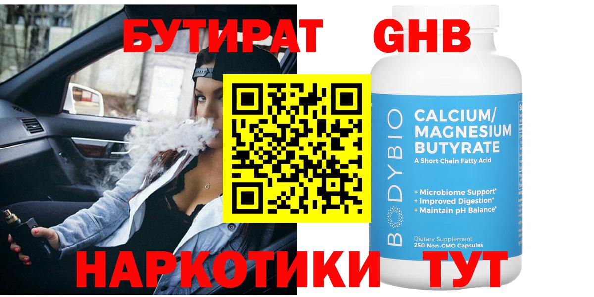 Бутират  Бутират вода  Вход с VPN  Пушкино 