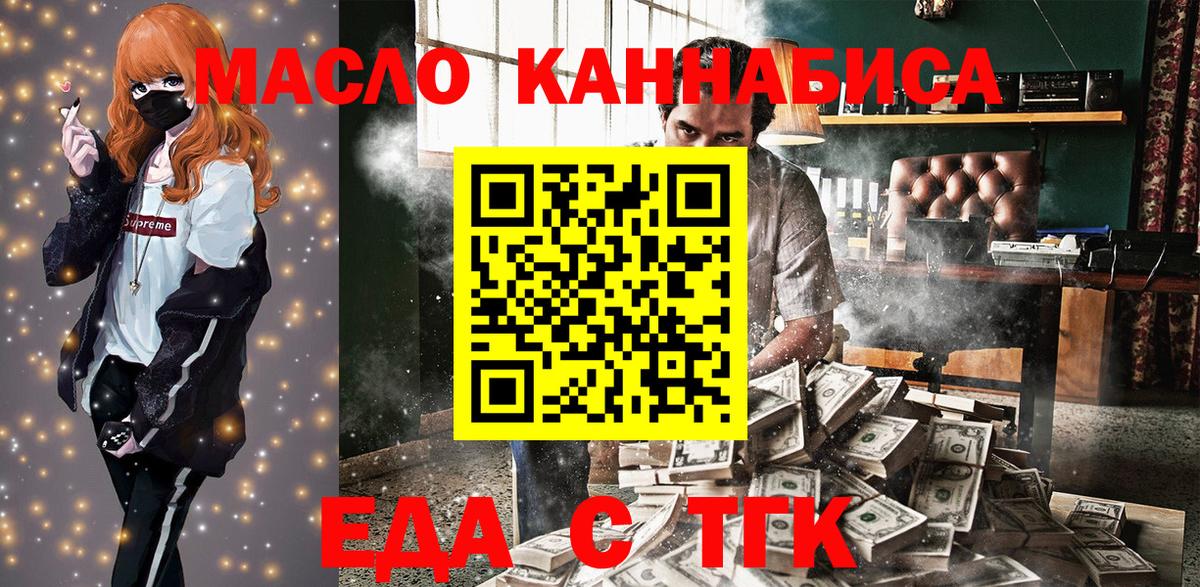 Пушкино  Cannafood марихуана  Вход с VPN 