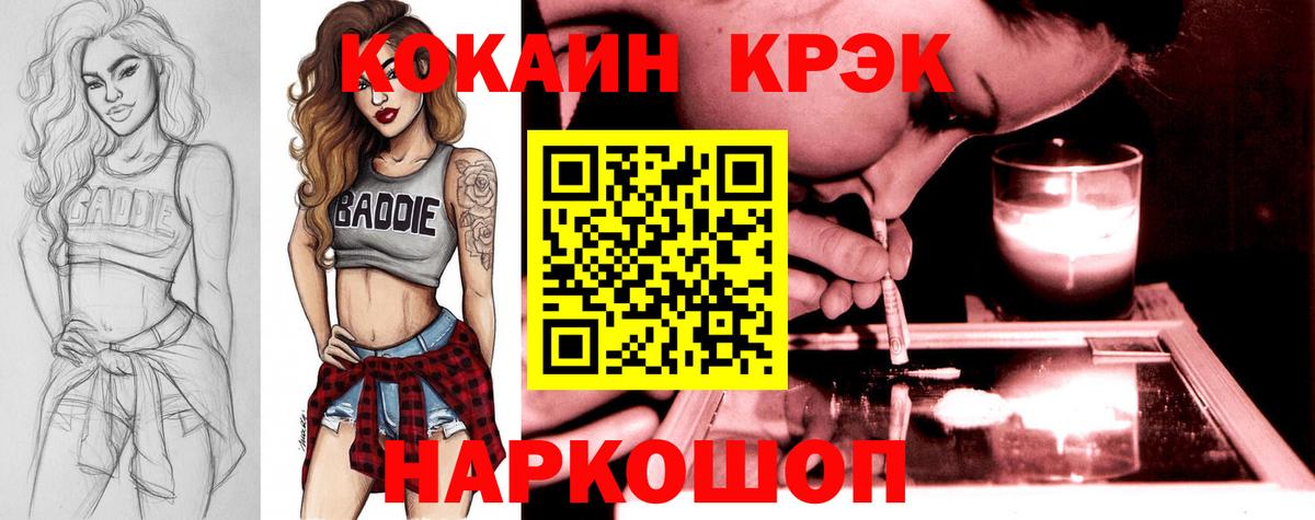Cocaine Fish Scale  Кокаин FishScale  Вход с VPN  Пушкино 