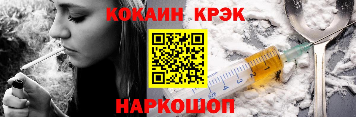 КОКАИН Эквадор Пушкино