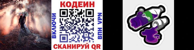 Кодеин Purple Drank  дарнет шоп  ссылка на мегу ONION  Пушкино 