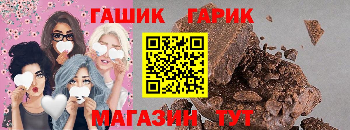 ГАШ ice o lator Пушкино