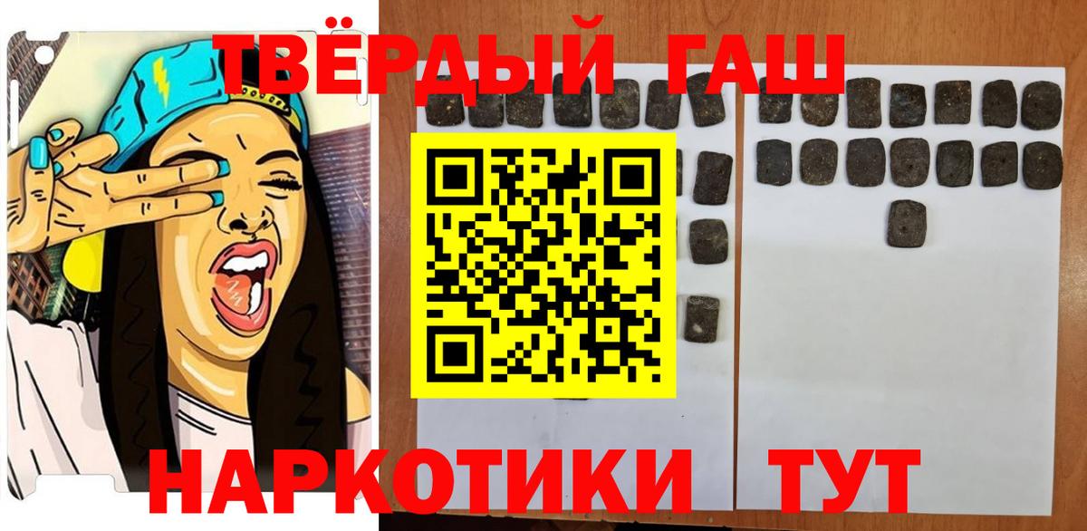 Пушкино  ГАШИШ Cannabis  Вход с VPN  Гашиш убойный 