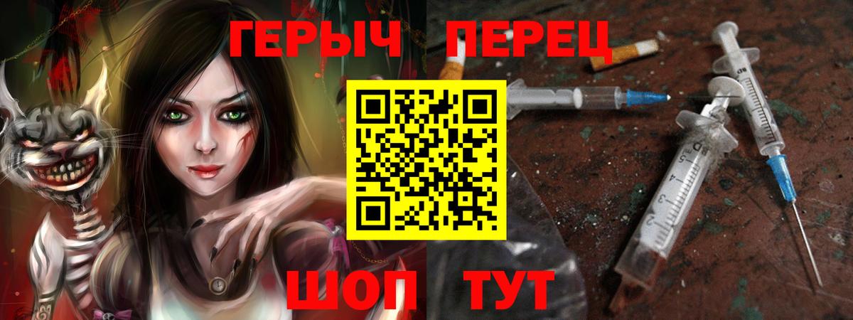 Героин Афган  Вход с VPN  Пушкино 