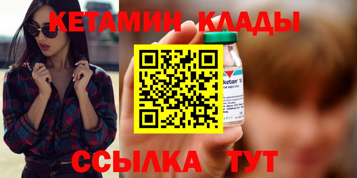Пушкино  Кетамин ketamine  shop какой сайт  Вход с VPN 