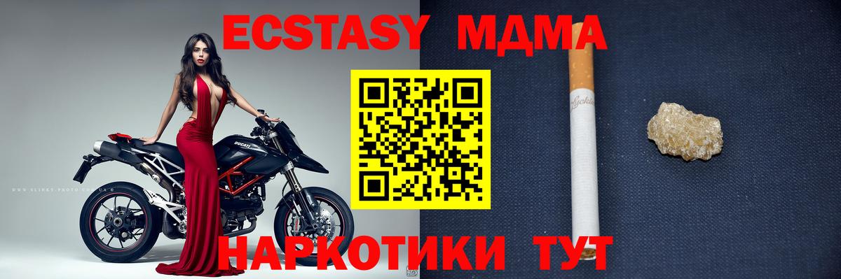 Пушкино  MDMA Molly  МДМА VHQ  Вход с VPN 