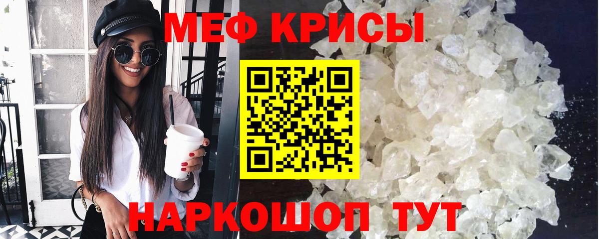 Меф мяу мяу  Пушкино