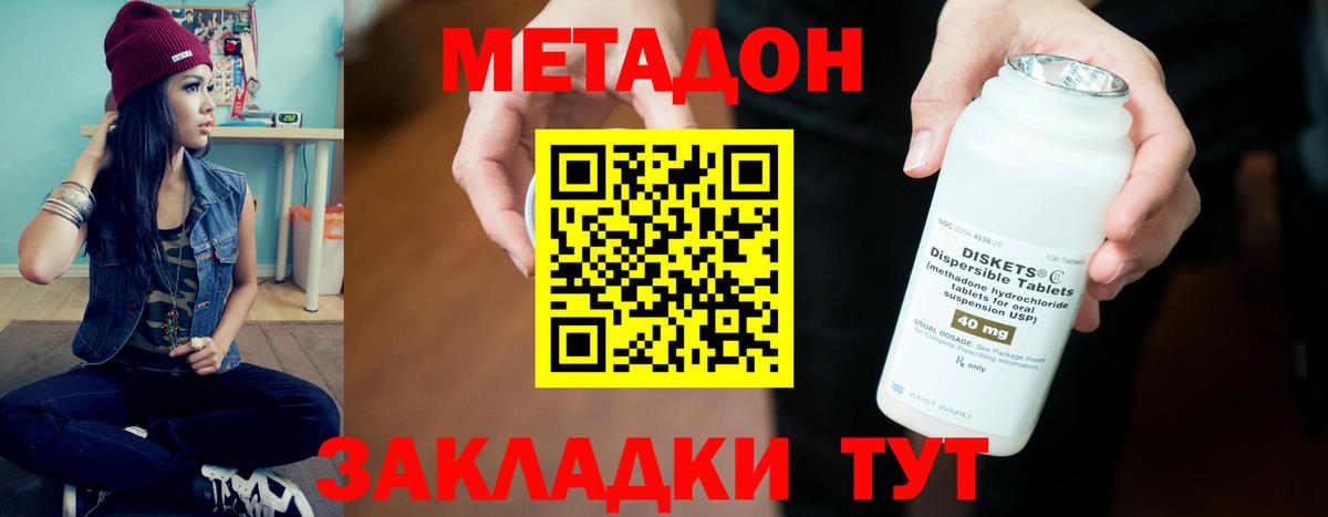 Метадон мёд  Вход с VPN  Пушкино 