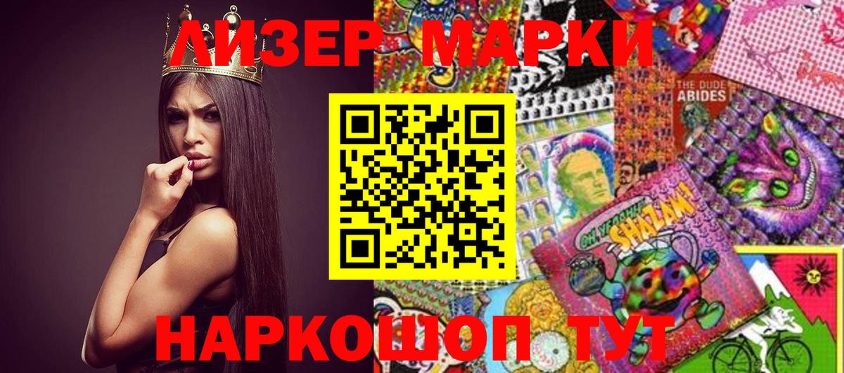 Пушкино  Наркотические марки 1500мкг  Вход с VPN 