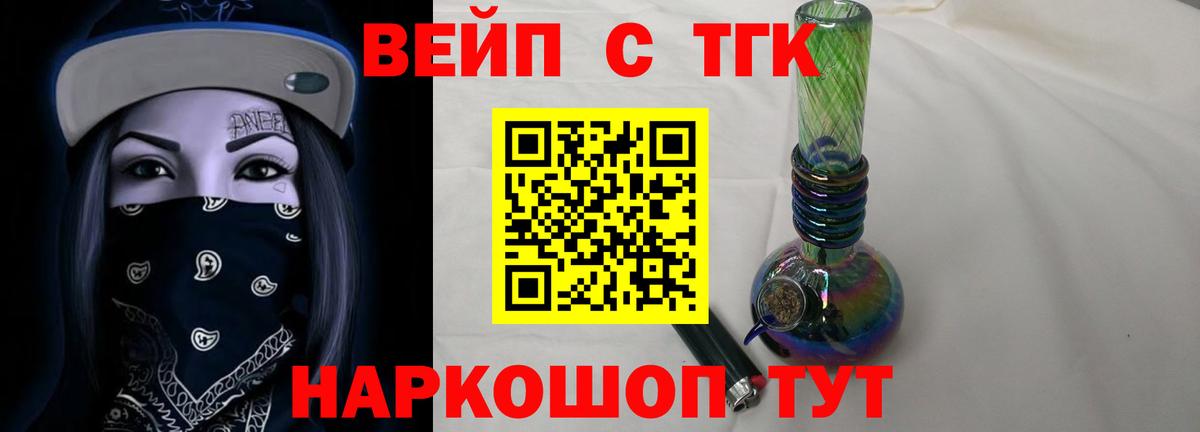 ТГК концентрат Пушкино