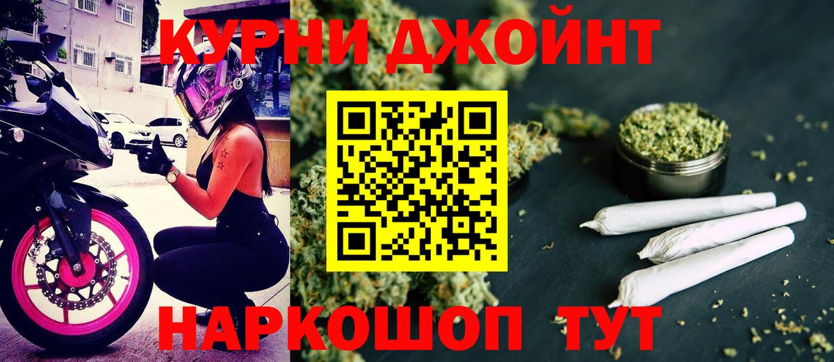 Каннабис конопля  Вход с VPN  Пушкино  Каннабис OG Kush  МАРИХУАНА THC 21% 
